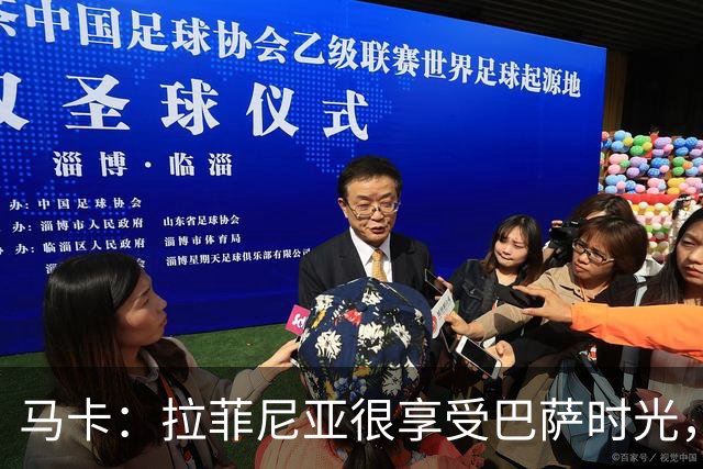 马卡：拉菲尼亚很享受巴萨时光，不会评估或分析任何潜在的报价